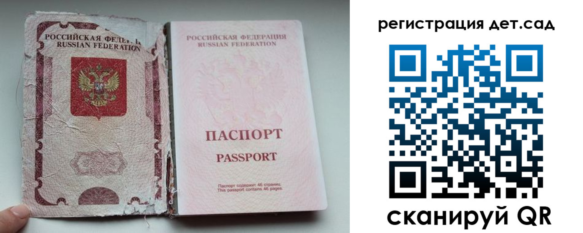 прописка от собственника в Лакинске