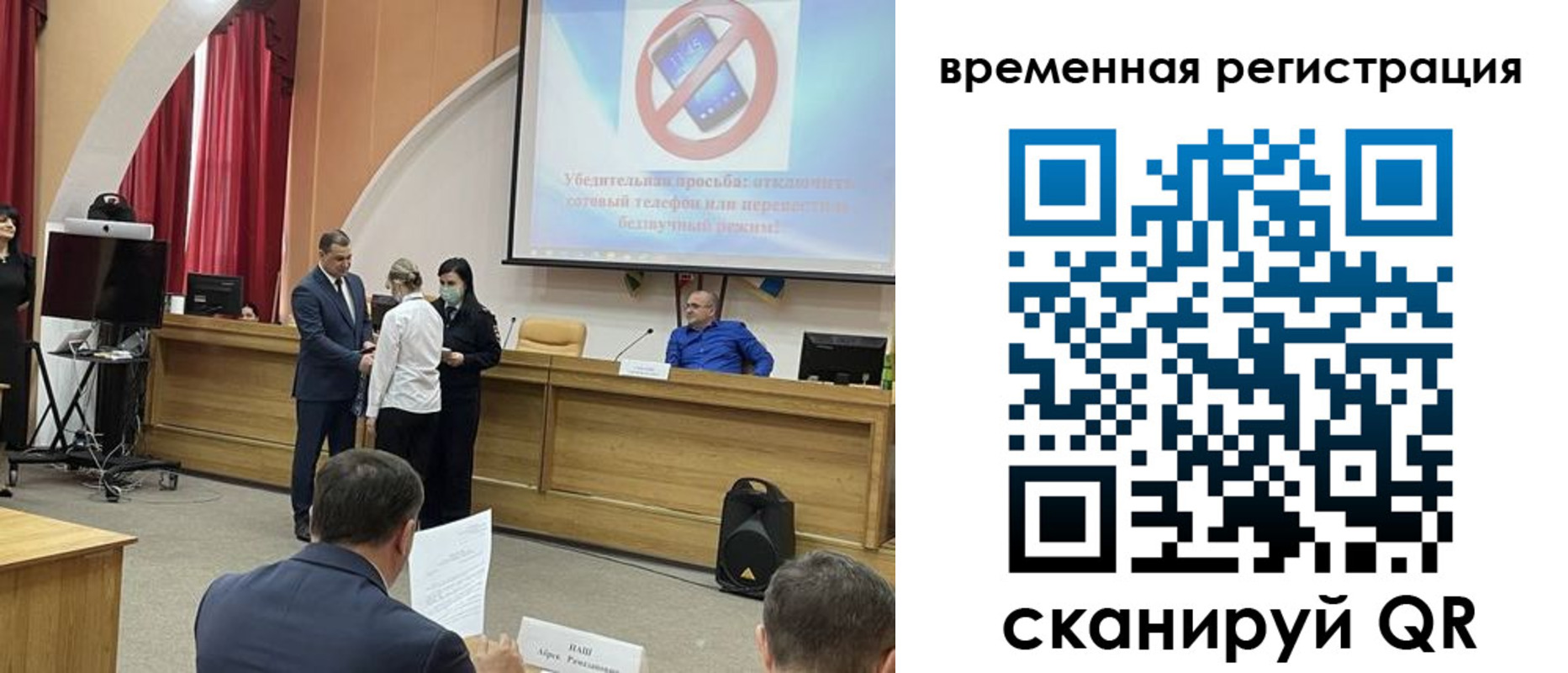 временная регистрация поиск в Лакинске