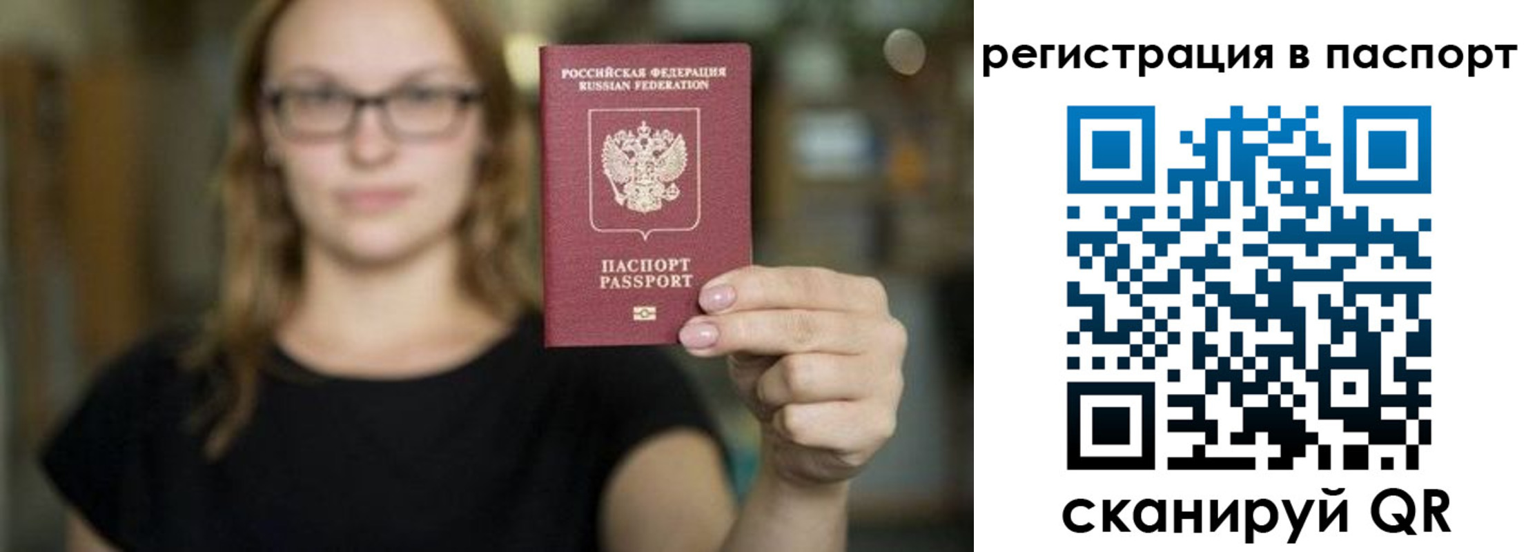 временная регистрация законно в Лакинске