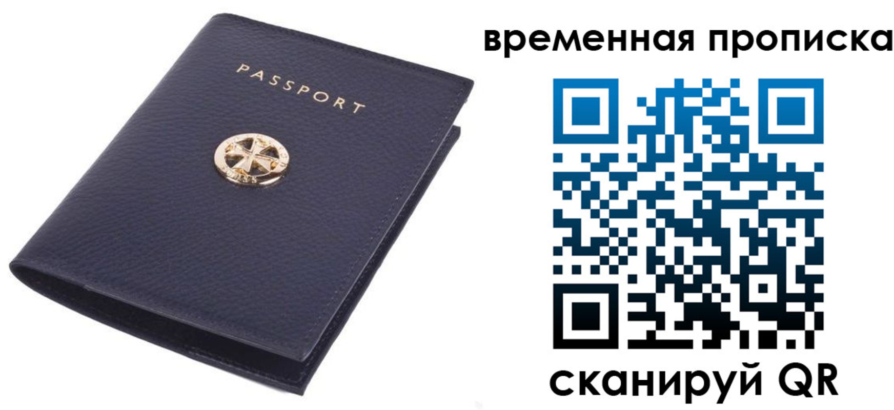 прописка для школы в Лакинске