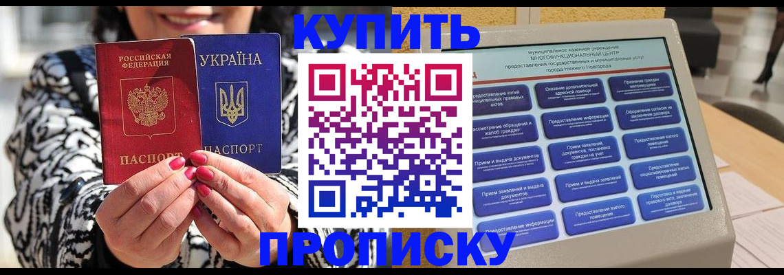 временная регистрация надежно в Лакинске