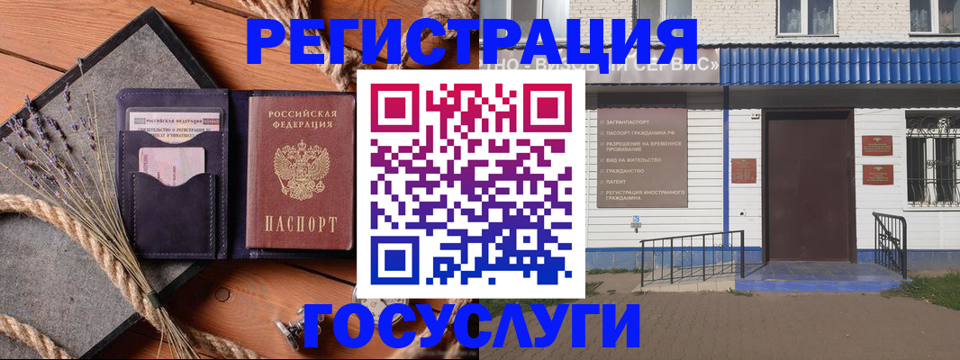 прописка для военкомата в Лакинске