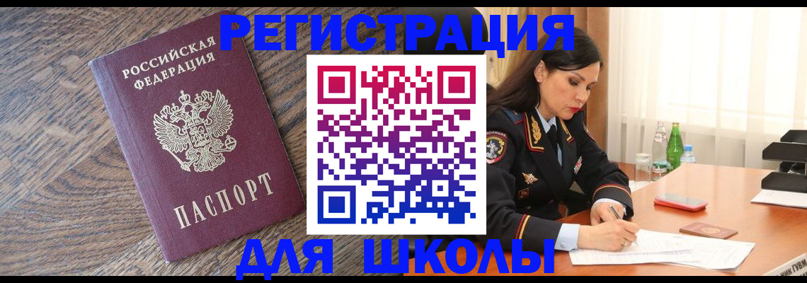 прописка гарантия в Лакинске