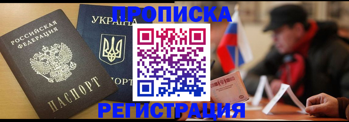временная регистрация надежно в Лакинске